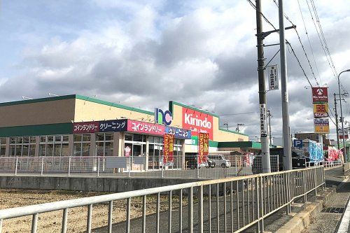 キリン堂 岸和田中井店の画像