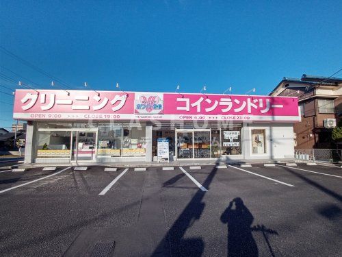 ホワイト急便錦町店 &大型コインランドリーの画像