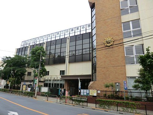 第二日暮里小学校の画像