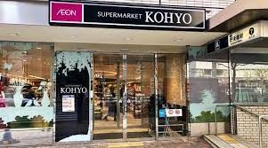 KOHYO(コーヨー) 泉大津店の画像