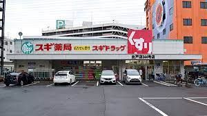 スギドラッグ 平野店の画像