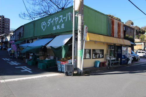 ダイヤスーパー香取屋の画像