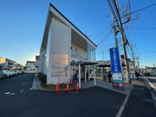 鎌ケ谷整形外科・内科の画像