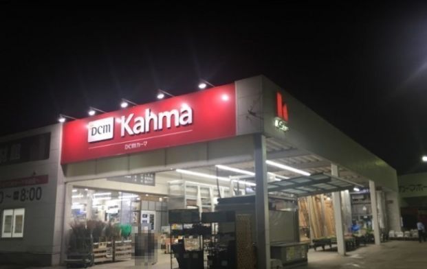 DCM Kahma(ディーシーエム カーマ) 半田店の画像