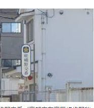 右京警察署 嵯峨野交番の画像