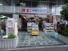 ココカラファイン 桜新町店の画像