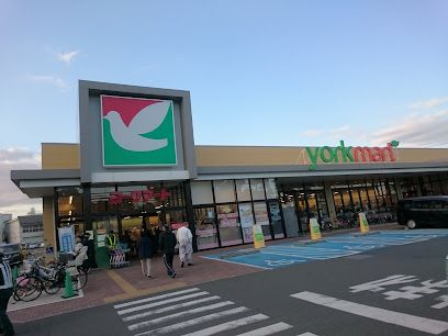 ヨークマート 六浦店の画像