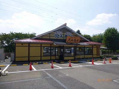 久兵衛屋 八王子めじろ台店の画像