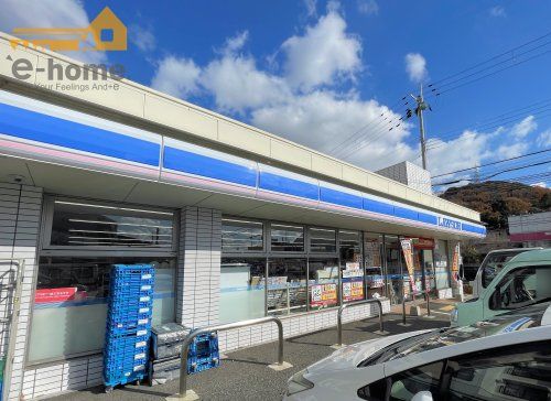 ローソン 神戸名谷町奥畑店の画像