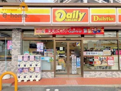 デイリーヤマザキ 神戸名谷店の画像