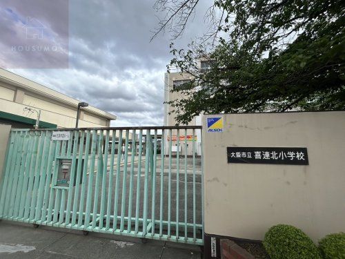 大阪市立喜連北小学校の画像