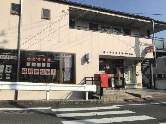 仙台越路郵便局の画像