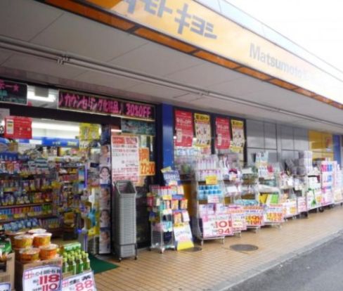 マツモトキヨシ 東武川越市駅店の画像