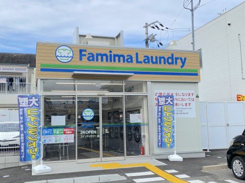 ファミマランドリー 岸和田藤井店の画像