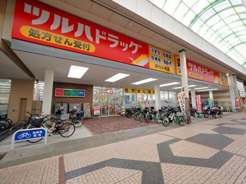 ツルハドラッグ 伊丹中央店の画像