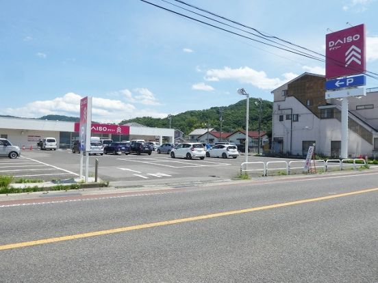 ザ・ダイソー 福島岡部店の画像