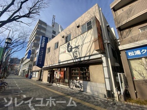 白木屋 南海堺駅前店の画像