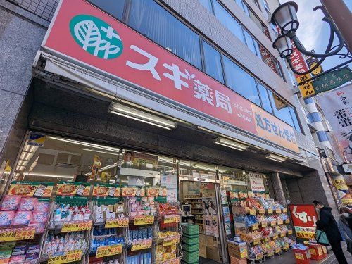 スギ薬局　上野広小路店の画像
