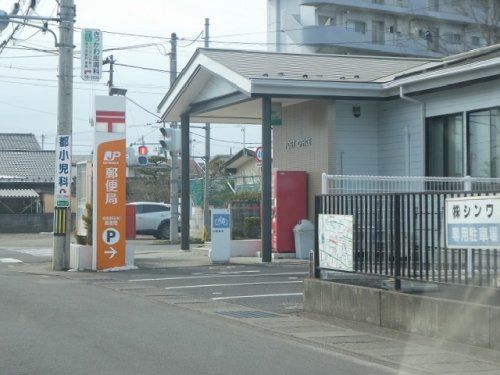 福島野田町郵便局の画像