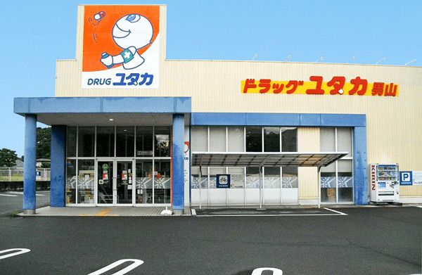 ドラッグユタカ 男山店の画像