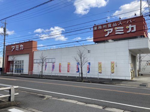 業務用食品スーパー アミカ 西尾店の画像