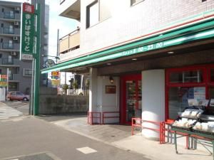 まいばすけっと 中葛西8丁目店の画像