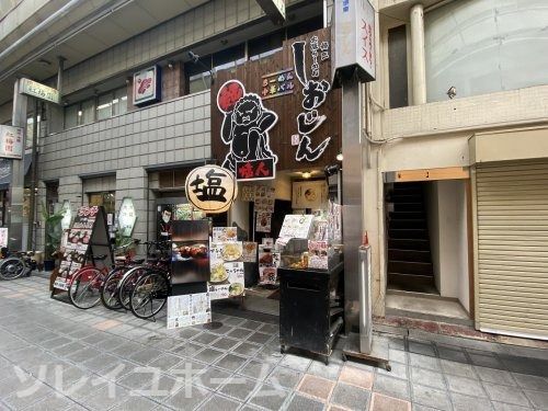 麺匠大阪らーめんしおじん 堺東店の画像