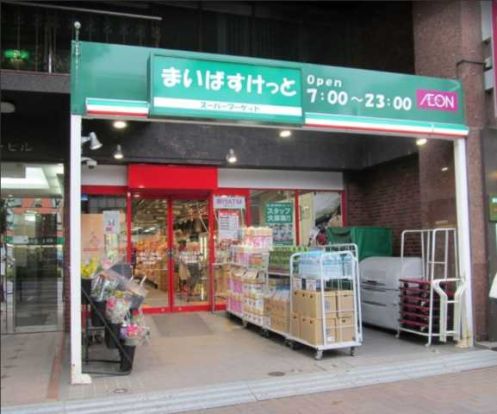まいばすけっと 中野駅西店の画像