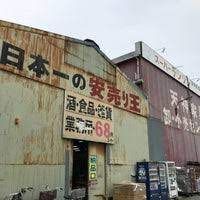 ABS卸売センター 江戸川店の画像