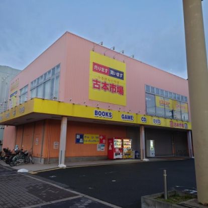 古本市場 古本市場北加賀屋店の画像