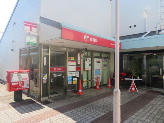 大阪ポートタウン西駅前郵便局の画像