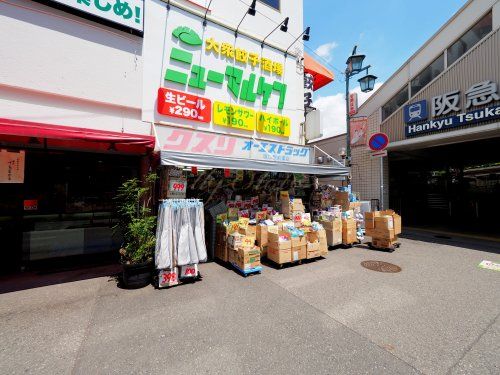 オーエスドラッグ塚口駅前店の画像