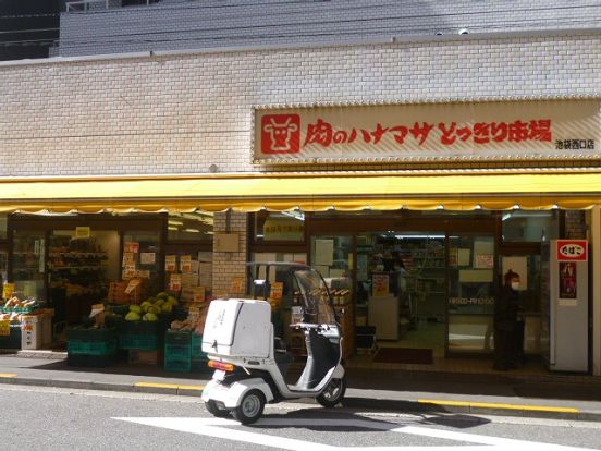 肉のハナマサ　池袋西口店の画像