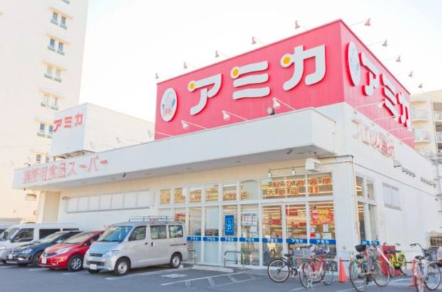 業務用食品スーパー アミカ 赤羽西口店の画像