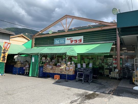 ハッピーテラダ山科大塚店の画像