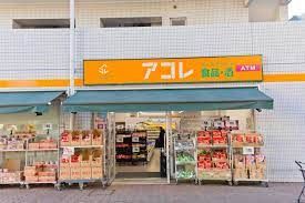 アコレ 久米川駅前店の画像