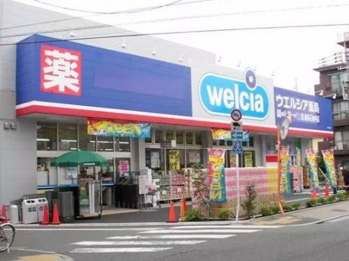 ウエルシア練馬石神井店の画像