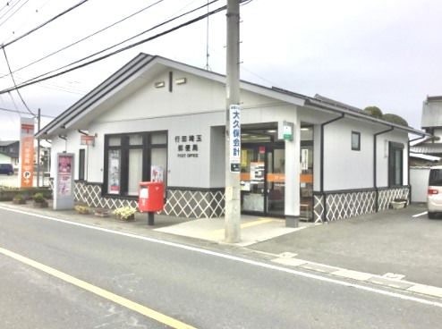 行田埼玉郵便局の画像