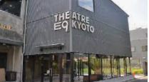 THEATRE E9 KYOTO(シアターイーナイン キョウト)の画像
