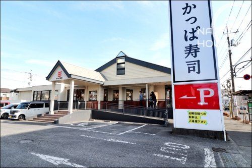 かっぱ寿司　青梅店の画像