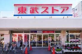 東武ストア 新柏店の画像