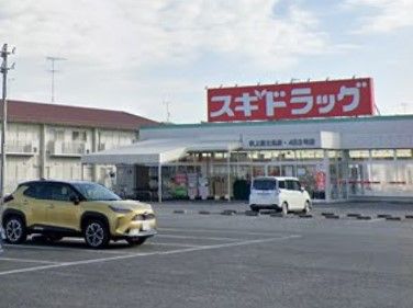 スギドラッグ吹上富士見店の画像