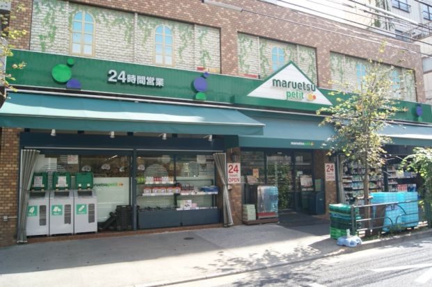 マルエツプチ　上池袋店の画像