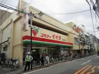 コモディイイダ　西巣鴨店の画像