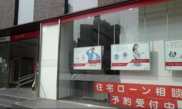 三菱UFJ銀行上六支店の画像