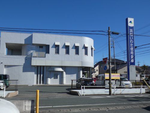 浜松いわた信用金庫 三和支店の画像