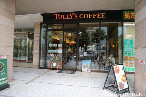 タリーズコーヒー 芝浦海岸通り店の画像