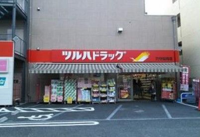 ツルハドラッグ 穴守稲荷店の画像