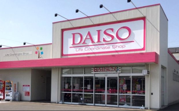 DAISO(ダイソー) 名古屋城見店の画像