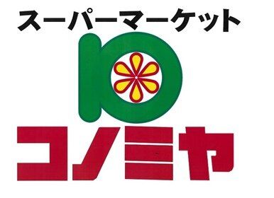 コノミヤ　弥刀店の画像